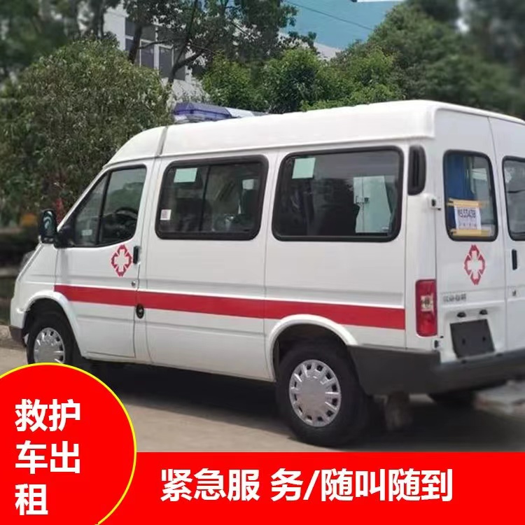 思明瘫痪租赁救护车转运 —— 提升急救效率，守护生命安全